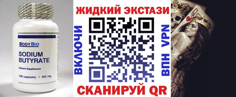 наркота  Калязин  БУТИРАТ бутандиол 