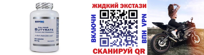 БУТИРАТ 1.4BDO Калязин
