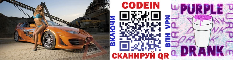mega Калязин Кодеиновый сироп Lean напиток Lean (лин) где купить наркоту