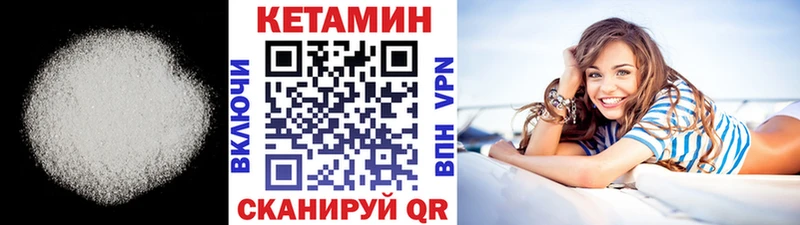 Кетамин ketamine  купить   Калязин 