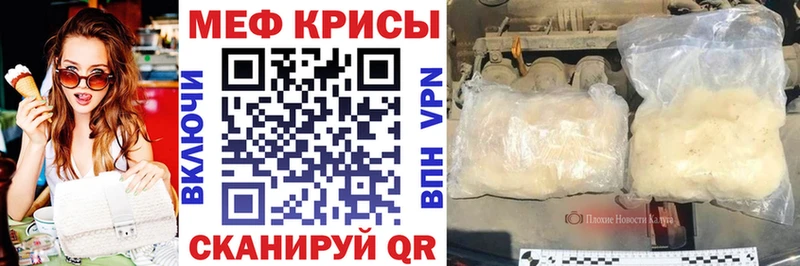 МЕФ кристаллы Калязин