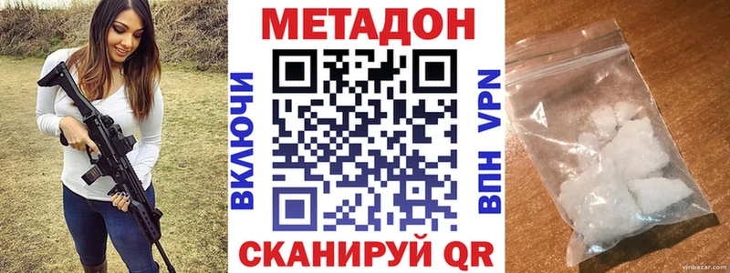 купить наркотик  Калязин  МЕТАДОН VHQ 